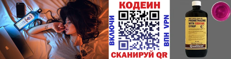 Купить где  Зуевка  Codein напиток Lean (лин) 