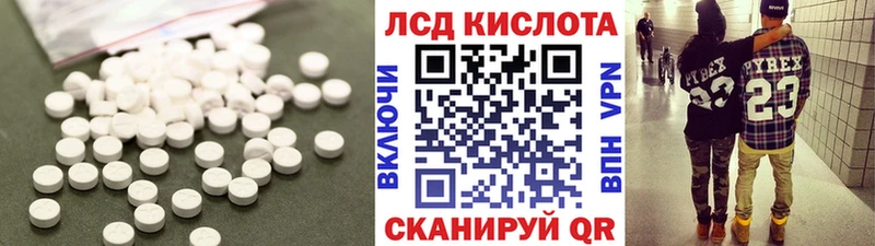Купить где  Зуевка  LSD-25 экстази ecstasy 