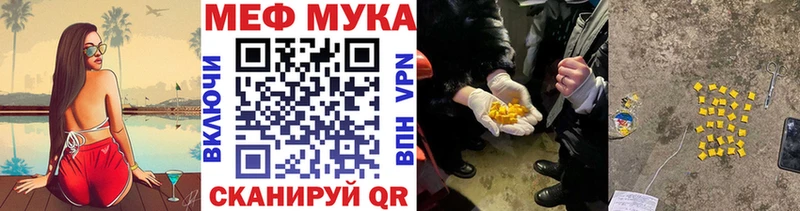 МЕФ mephedrone  Купить  Зуевка 